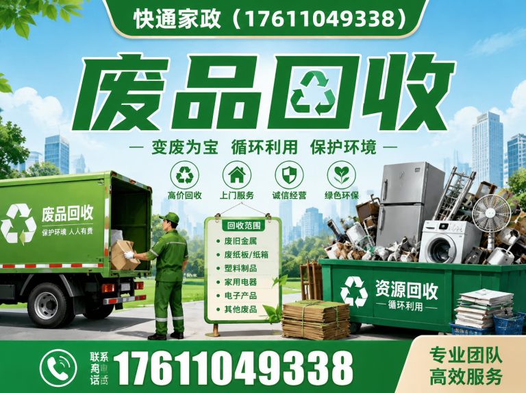 大兴区北京家政服务展示图